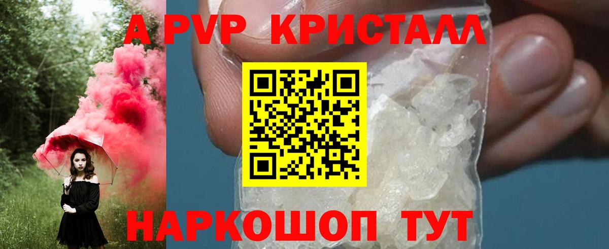 Alfa_PVP мука  Alpha PVP Соль  Альфа ПВП VHQ  Зима  Вход с VPN 