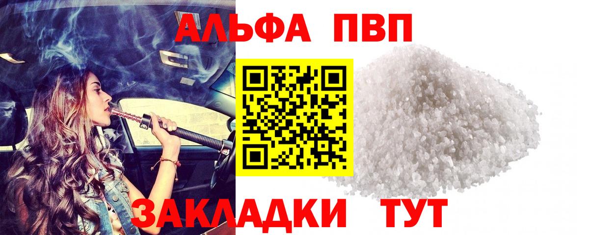 А ПВП крисы CK Зима