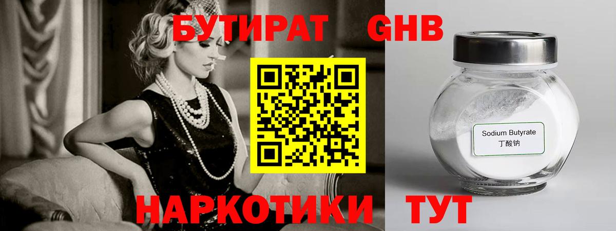 БУТИРАТ оксана  Бутират  Зима  Вход с VPN 