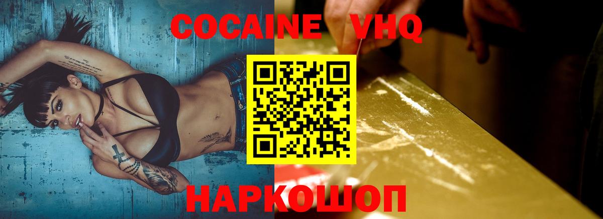 Кокаин  Вход с VPN  КОКАИН Columbia  Зима  Кокаин Columbia 