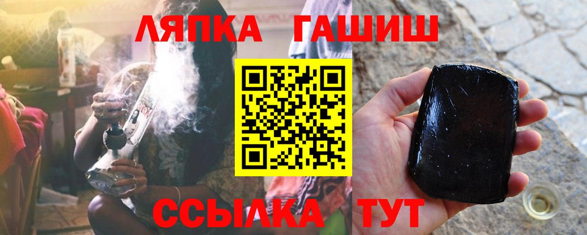 ГАШ  ГАШИШ Изолятор  Вход с VPN  Зима  ГАШИШ VHQ 