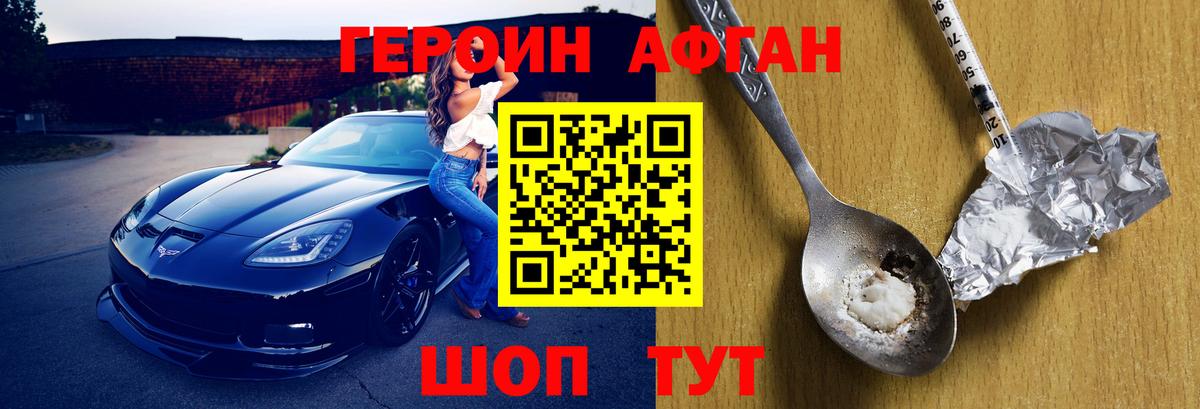 Зима  Героин Heroin  Вход с VPN 