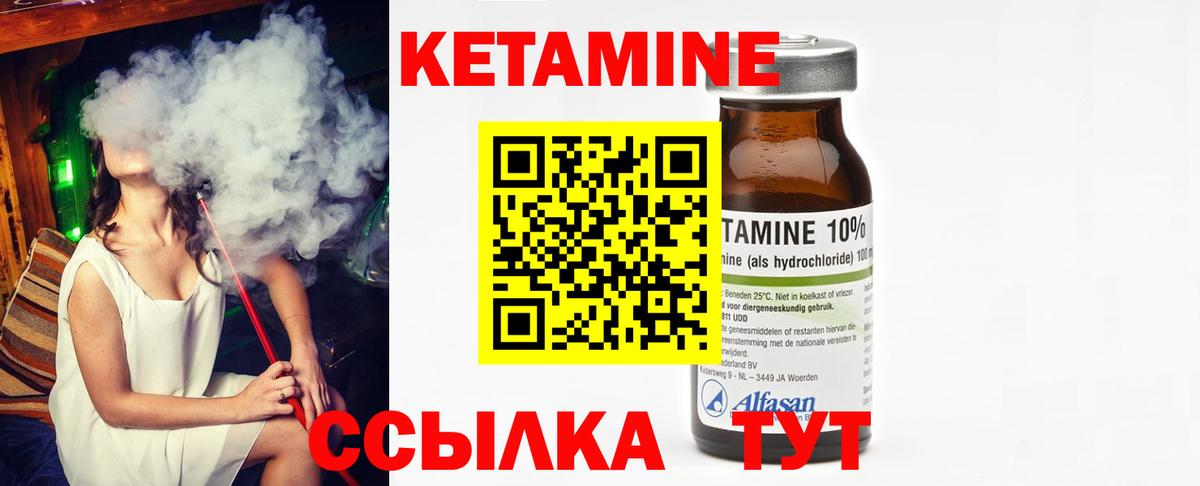 Зима  Кетамин ketamine  Вход с VPN 