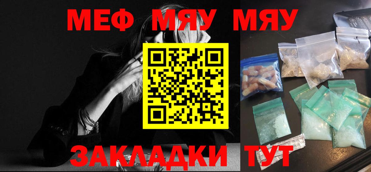 Мефедрон мука Зима