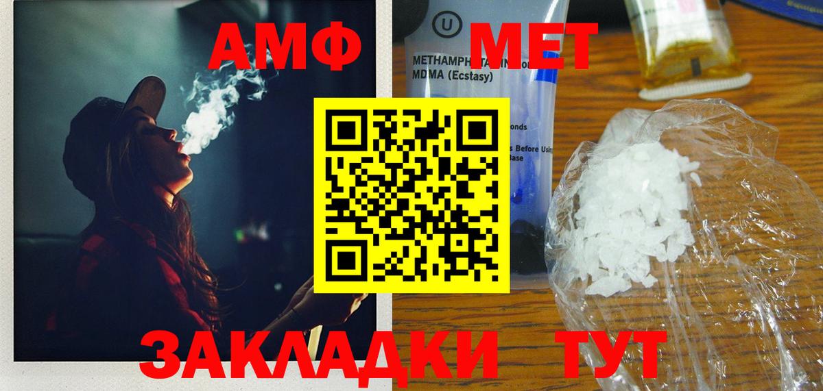 Метамфетамин пудра  Метамфетамин пудра  Вход с VPN  Зима 